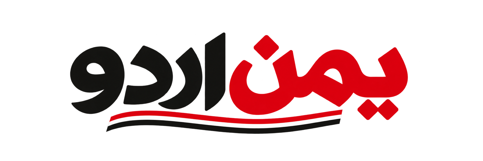 یمن اردو