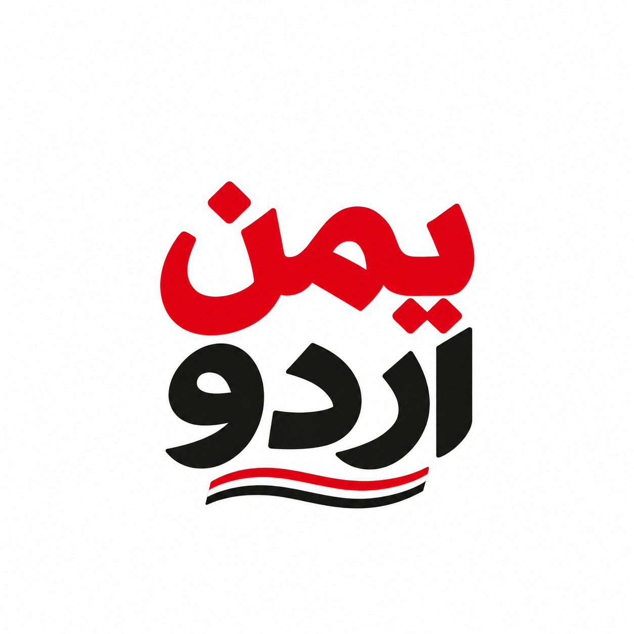یمن اردو
