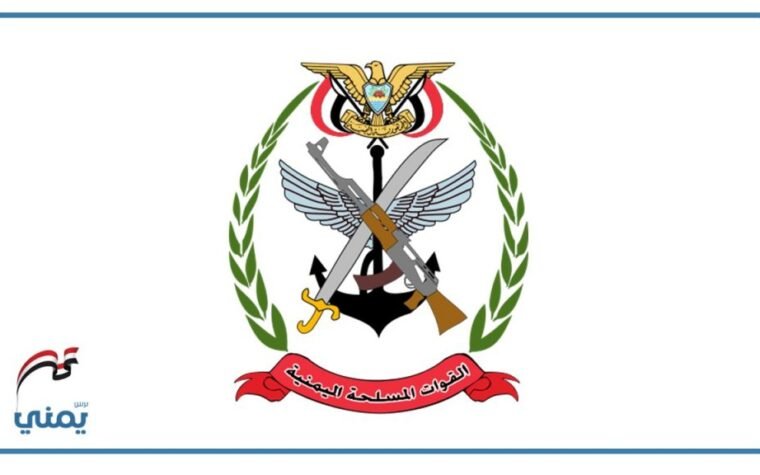 یمنی مسلح افواج